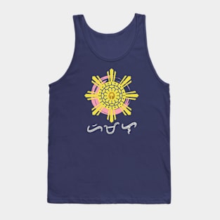 Philippine Sun with Ling-ling-O Amulet / Baybayin word Himala (Miracle) Tank Top